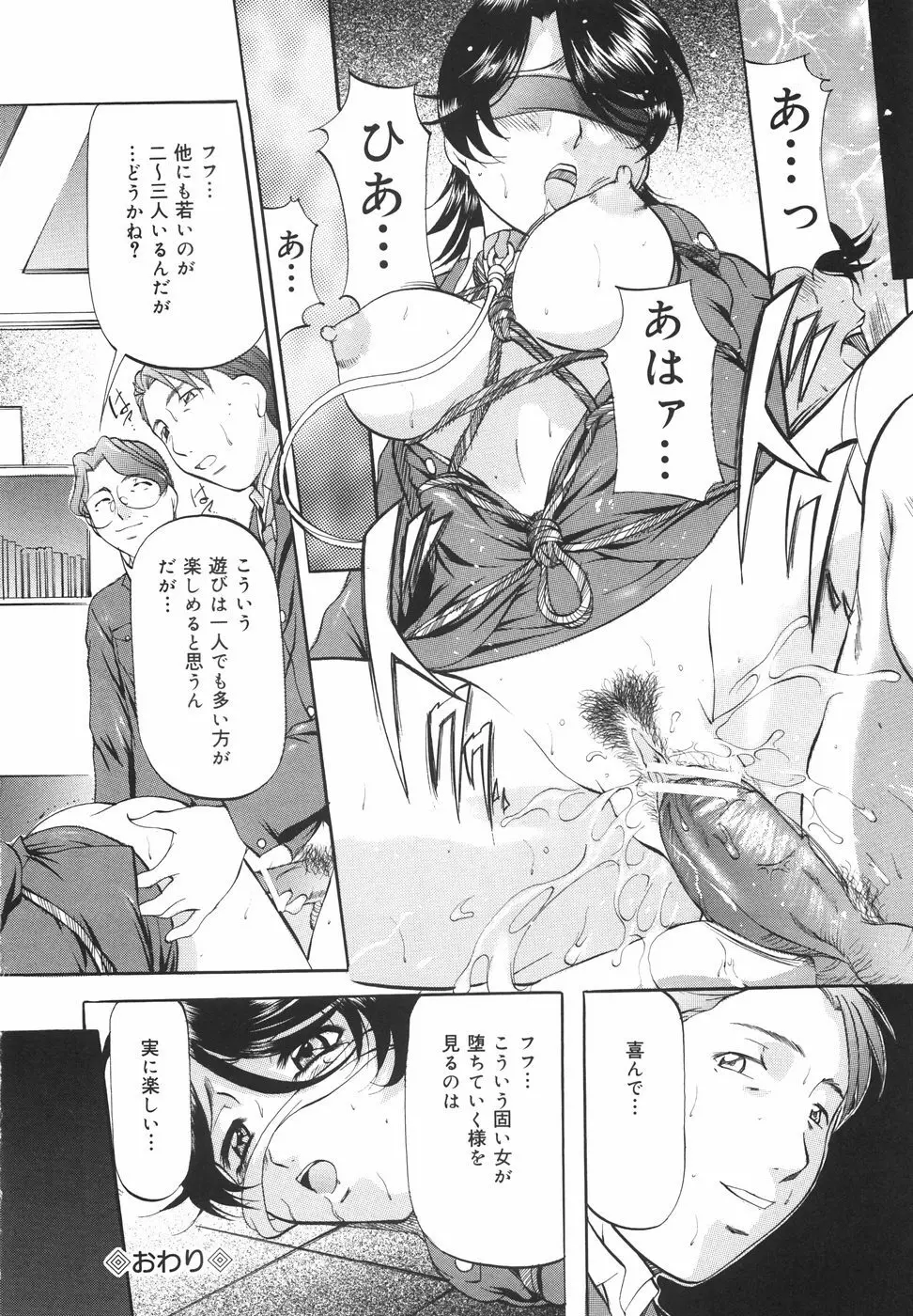 甘熟シスター Page.153