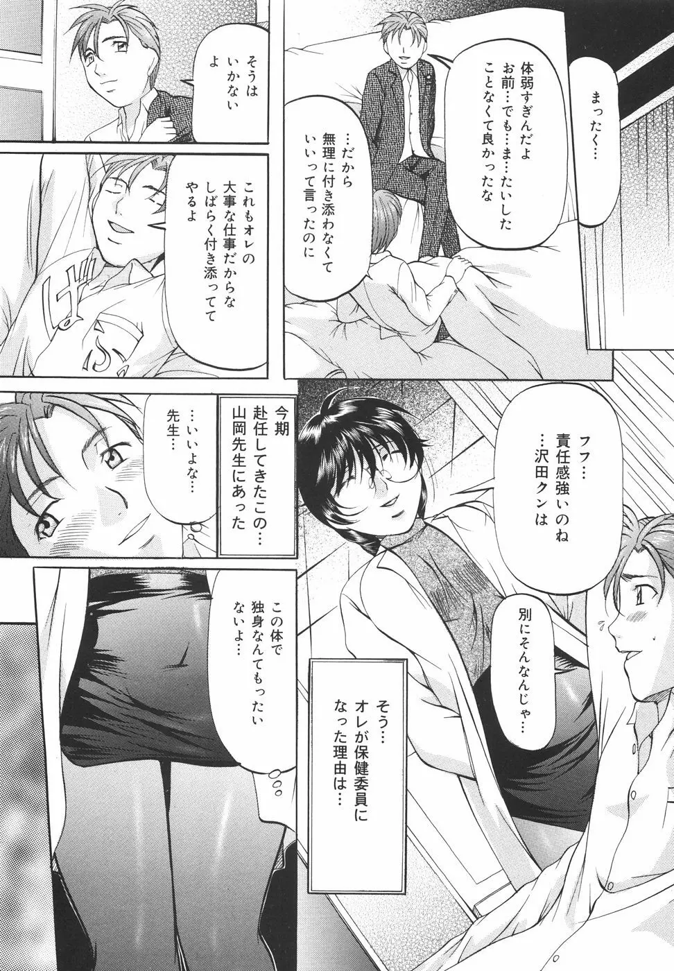 甘熟シスター Page.156