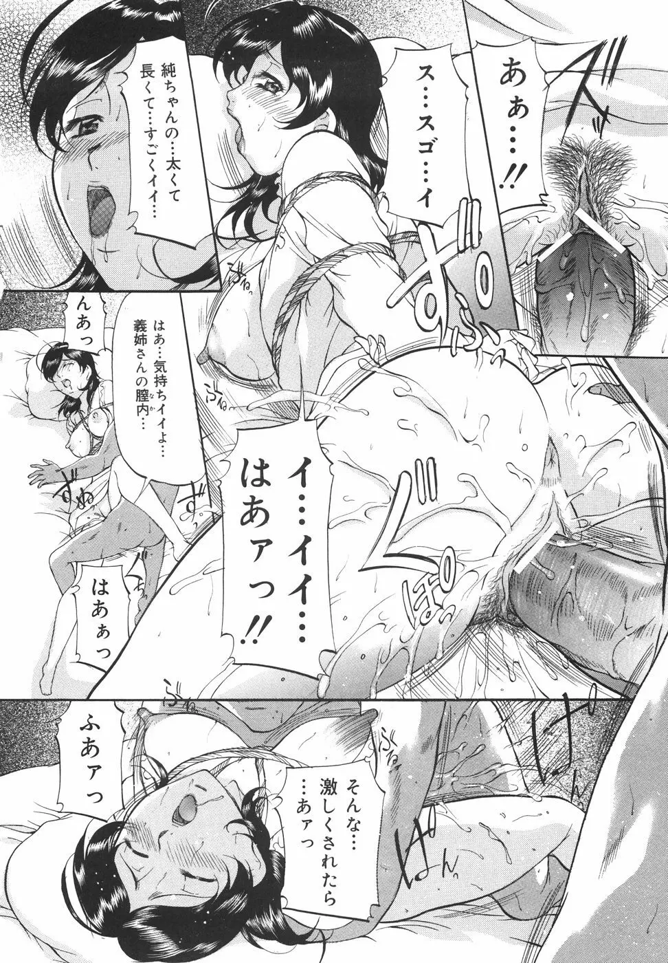 甘熟シスター Page.17