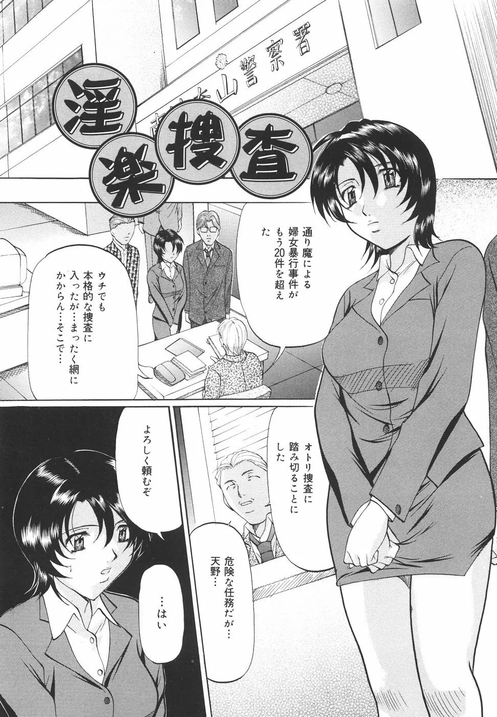 甘熟シスター Page.20