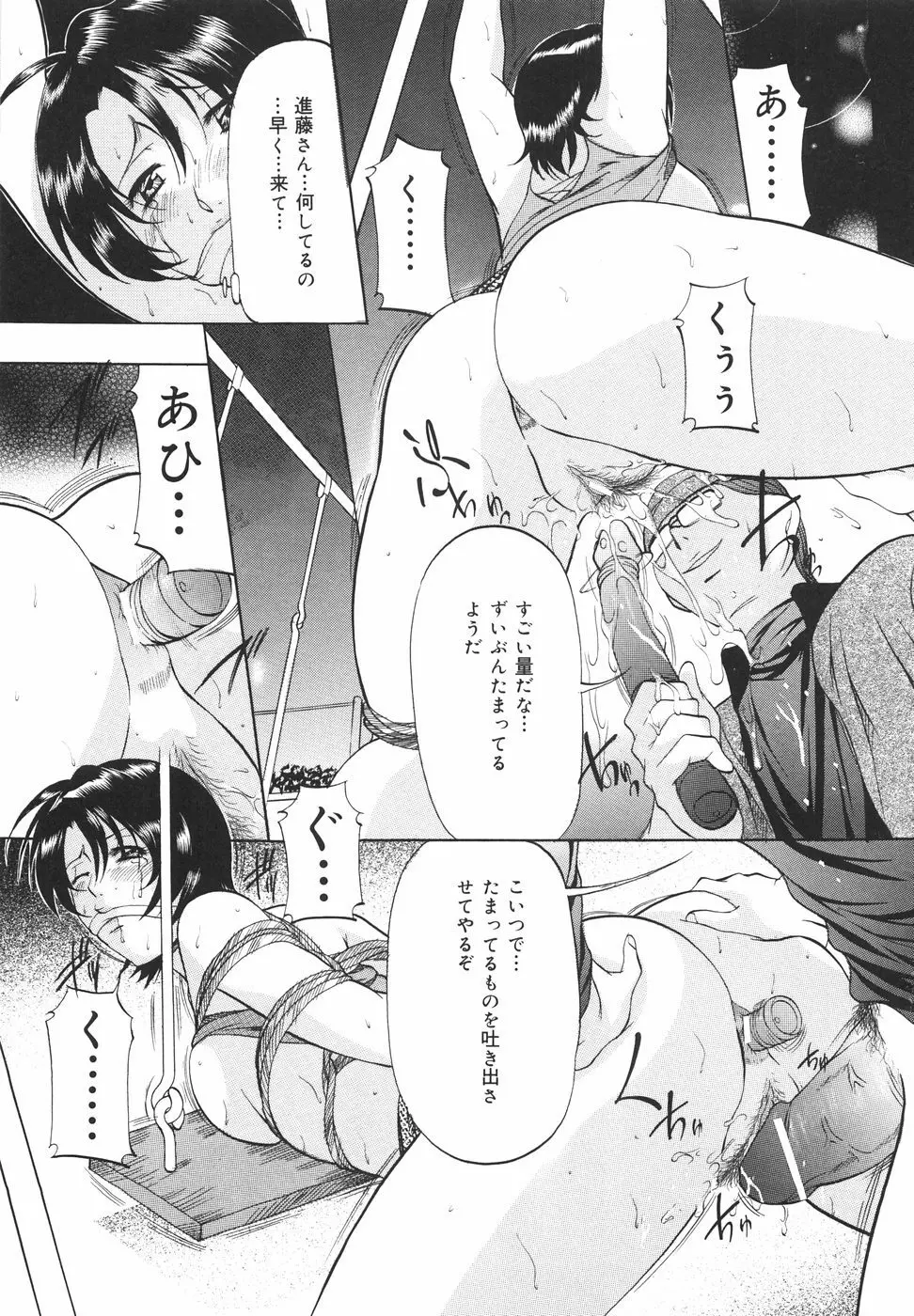 甘熟シスター Page.26