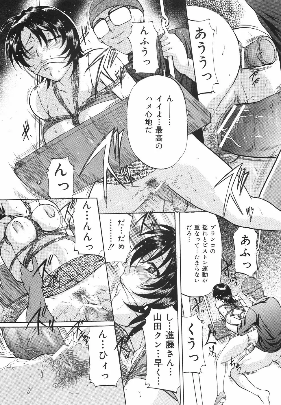 甘熟シスター Page.27