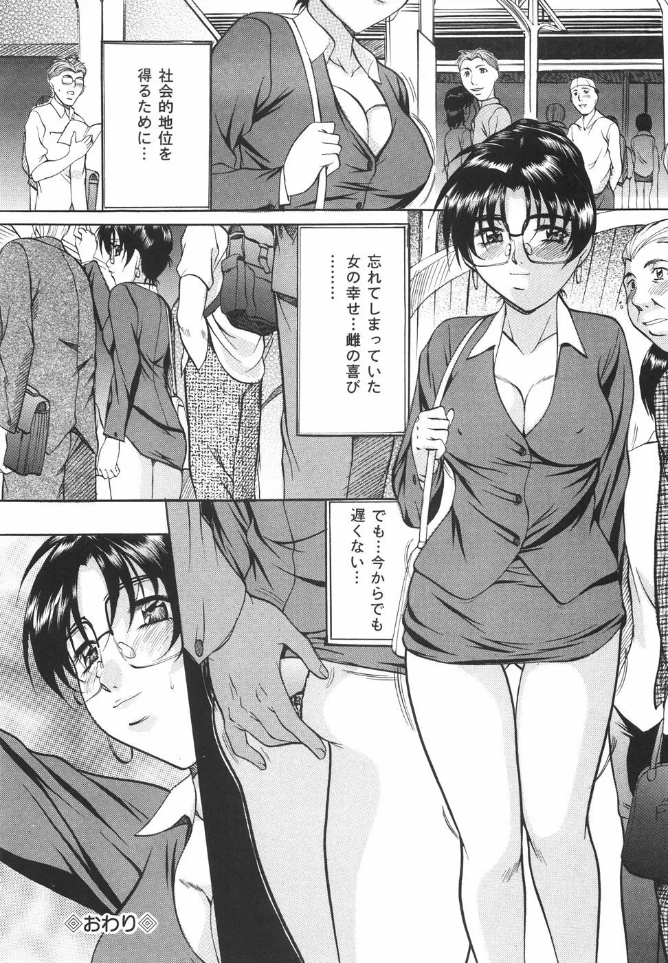 甘熟シスター Page.81