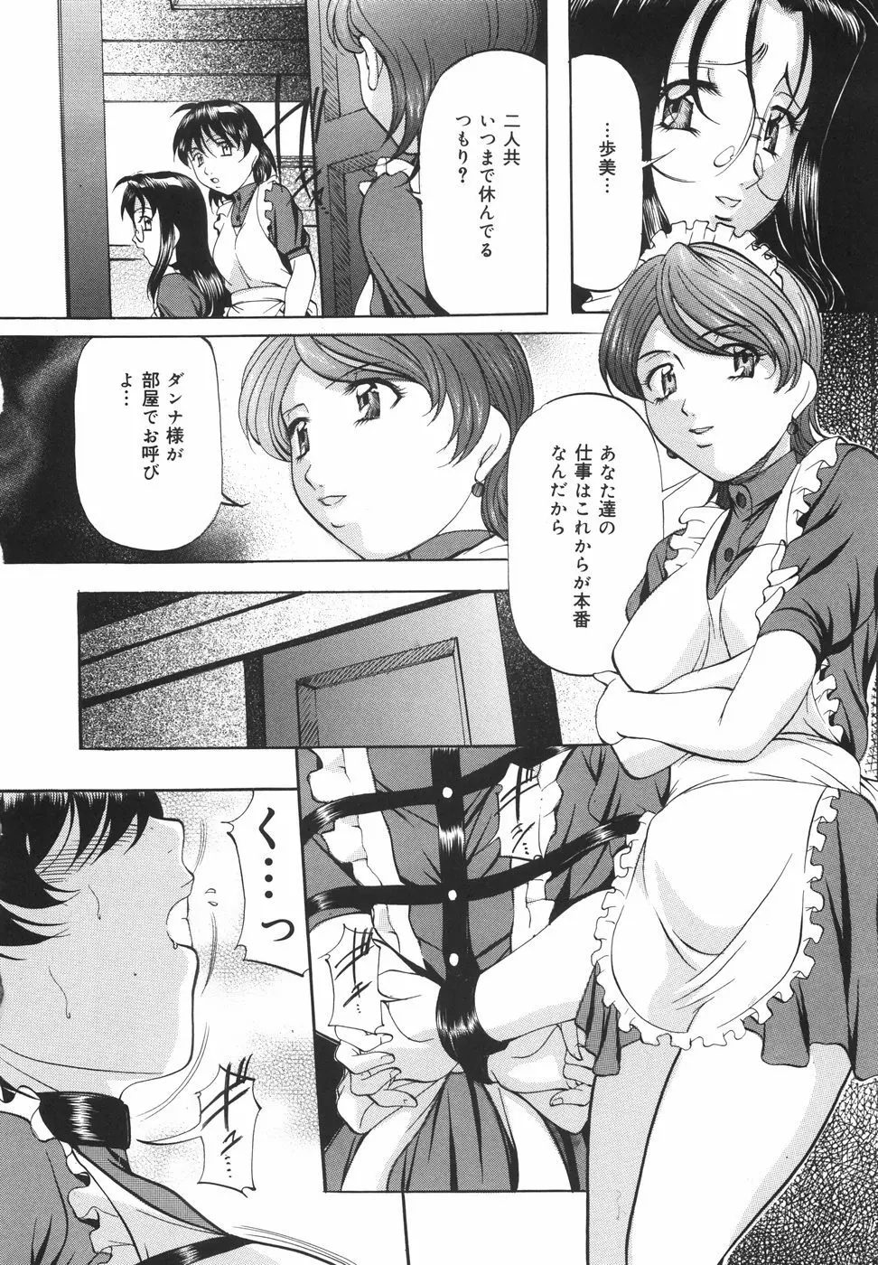 甘熟シスター Page.97