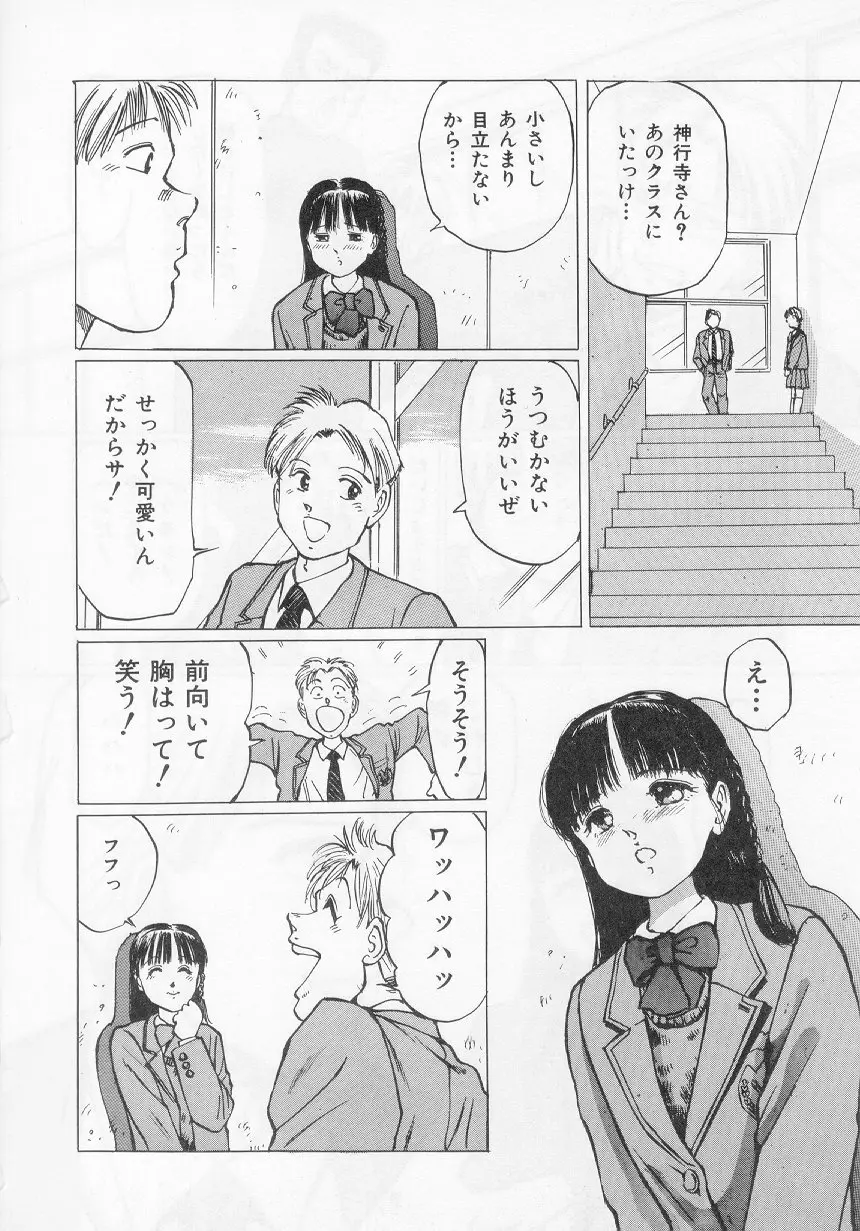 万利休] 愛舞 I've... Page.46