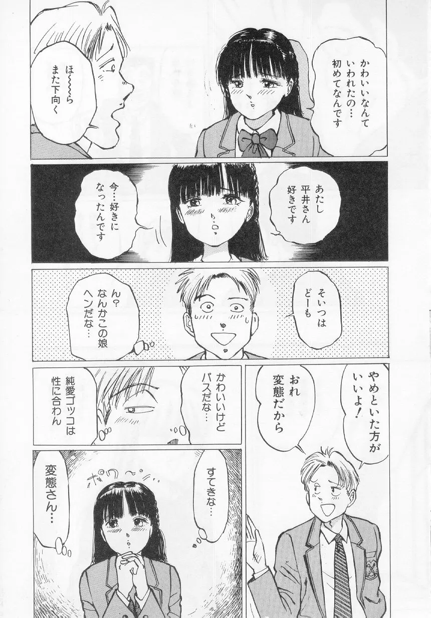 万利休] 愛舞 I've... Page.47