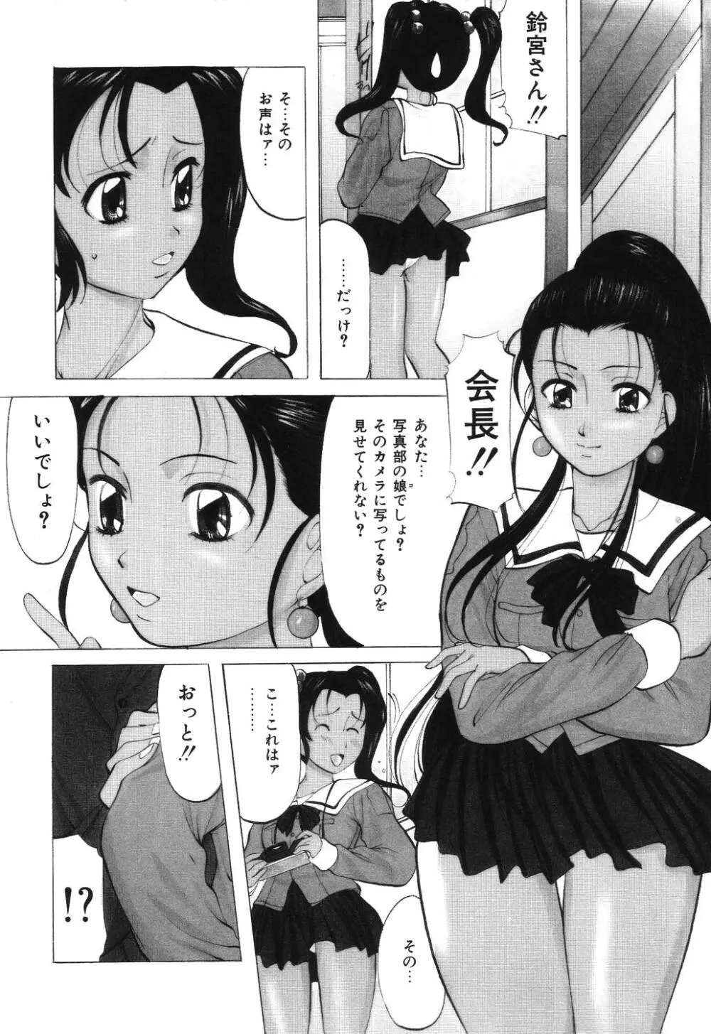 令嬢コレクション Page.10