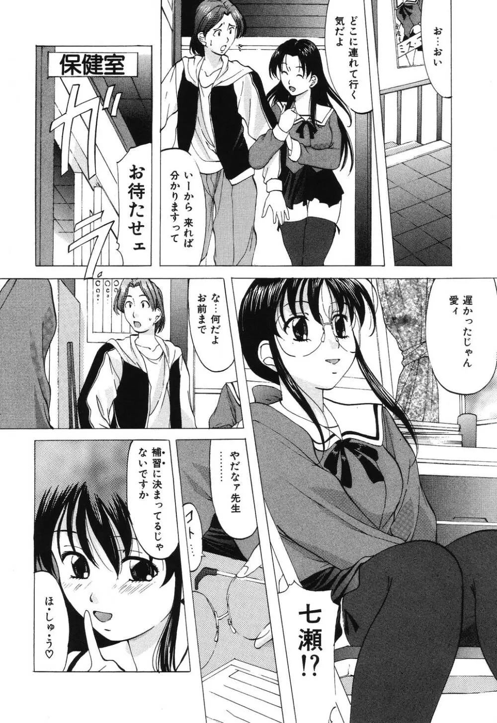 令嬢コレクション Page.102