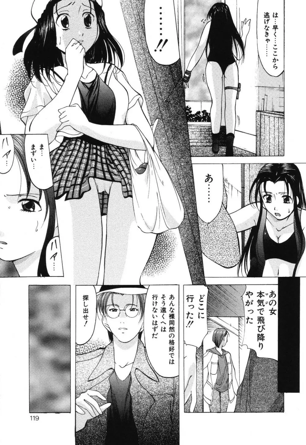 令嬢コレクション Page.119