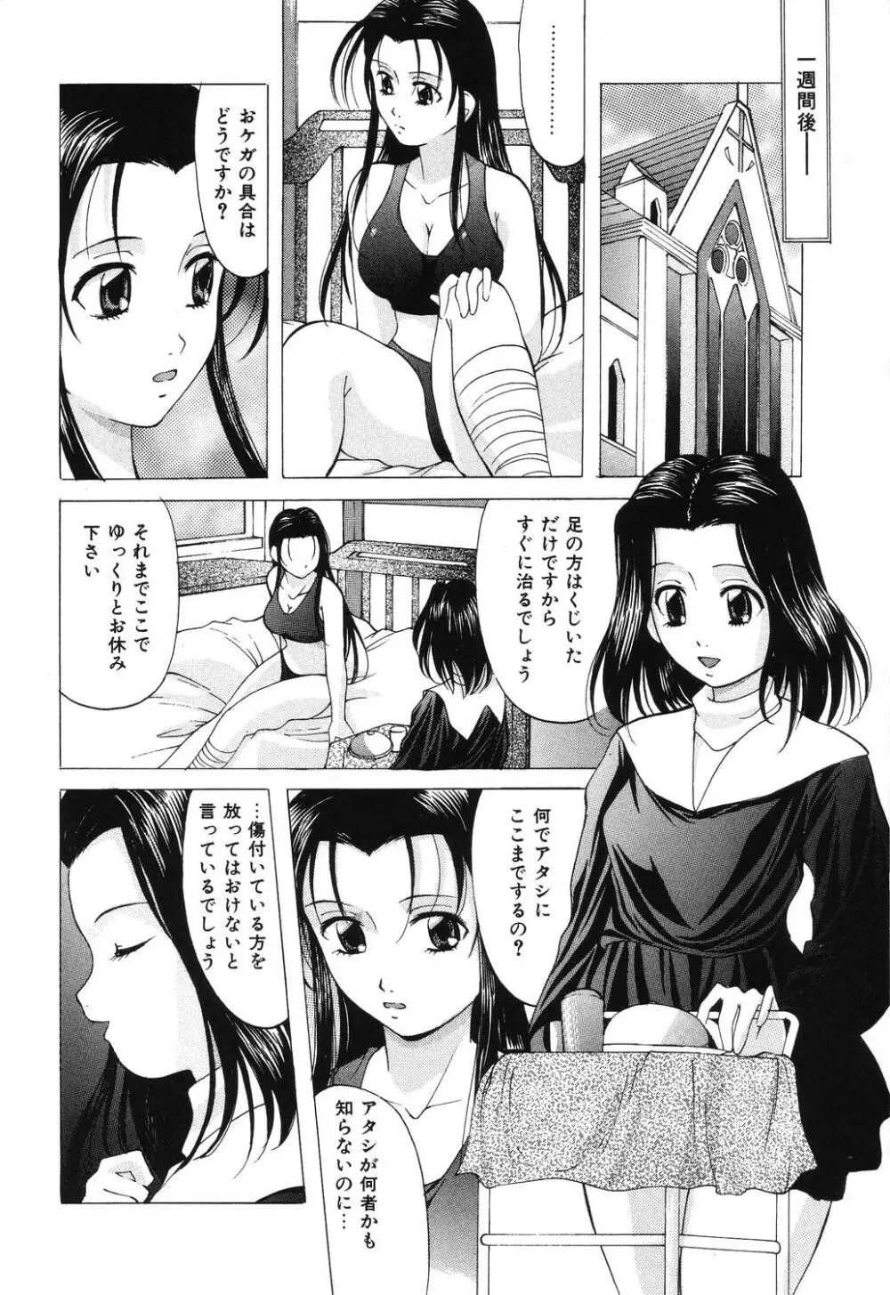 令嬢コレクション Page.120