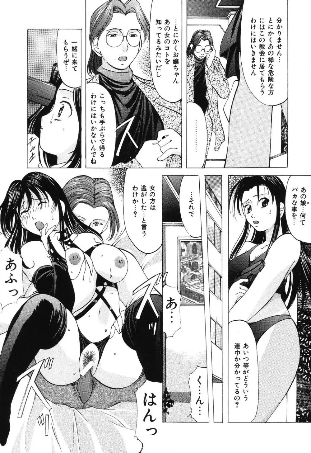 令嬢コレクション Page.123