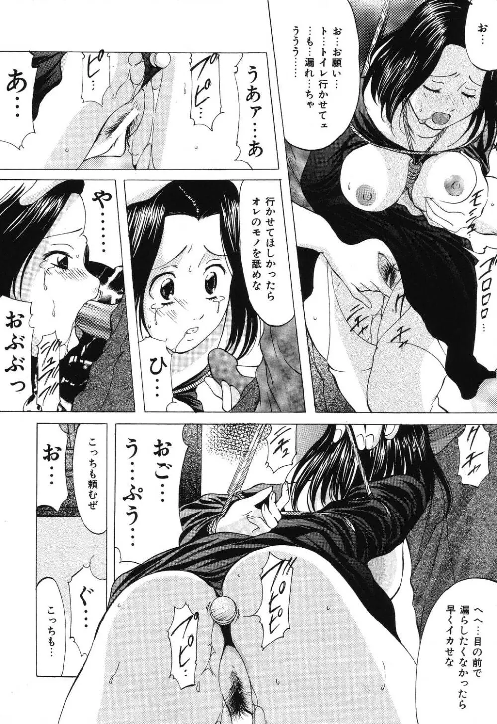 令嬢コレクション Page.126