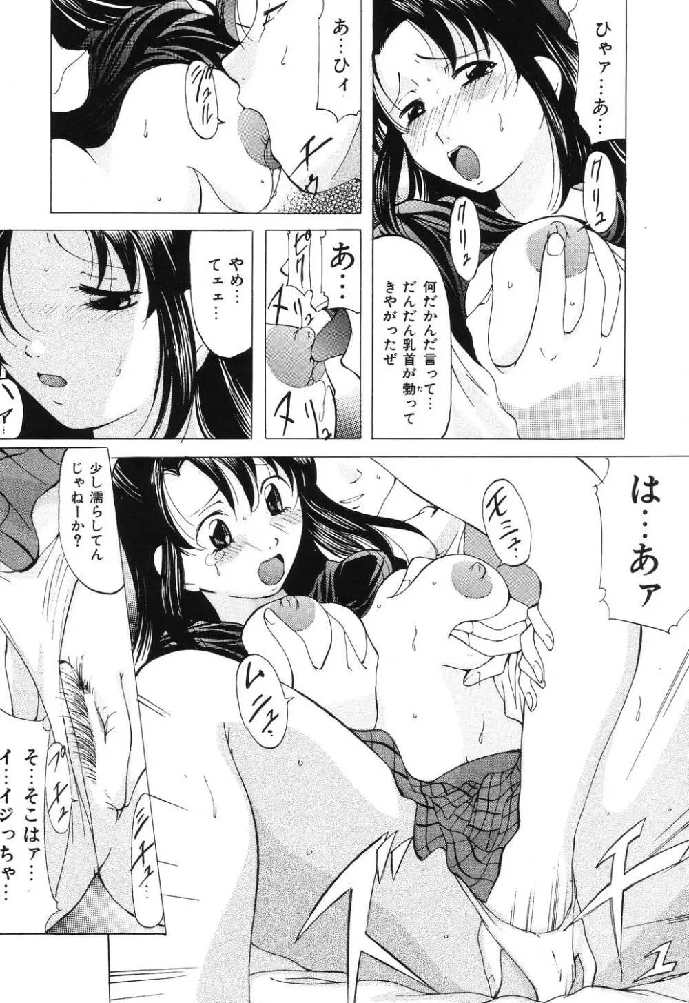 令嬢コレクション Page.140