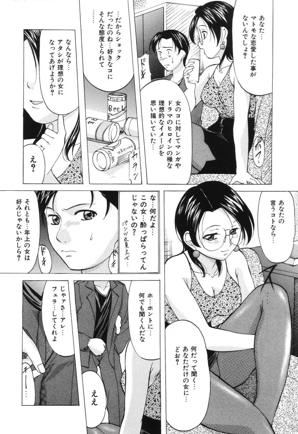 令嬢コレクション Page.30