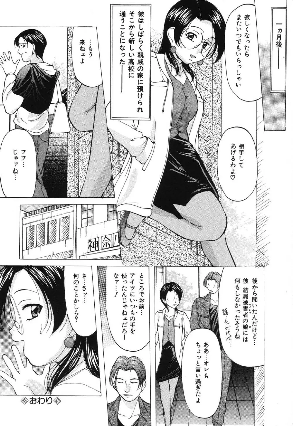 令嬢コレクション Page.42