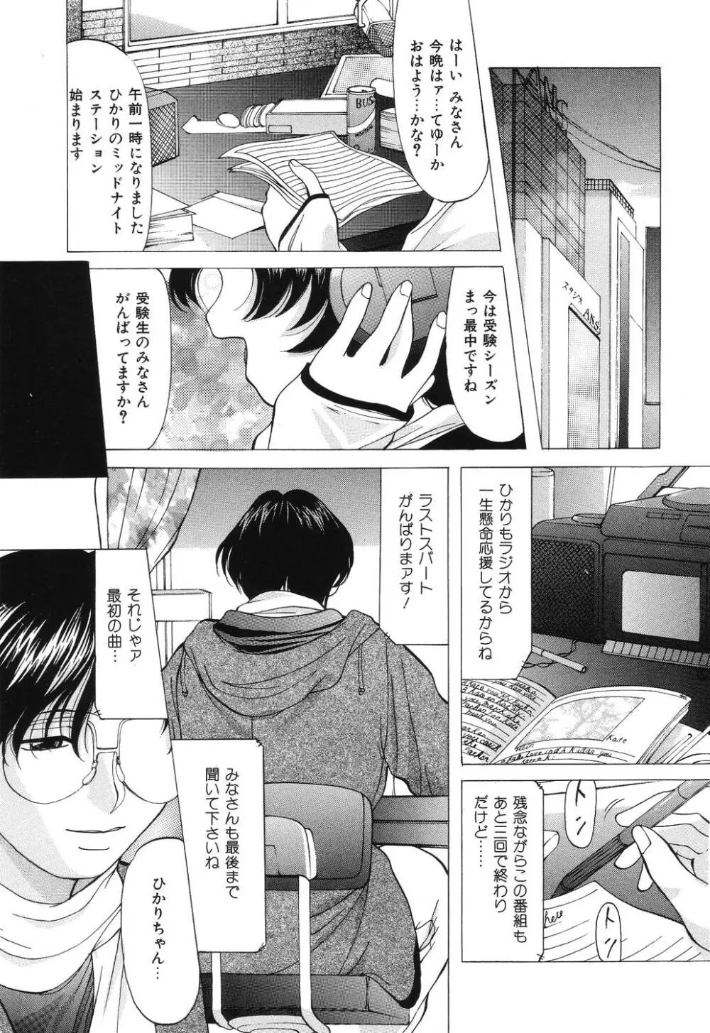 令嬢コレクション Page.43