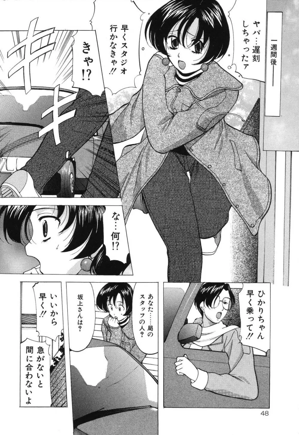 令嬢コレクション Page.48