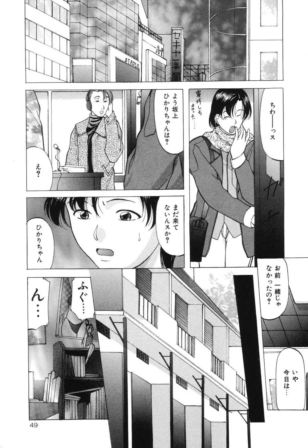 令嬢コレクション Page.49