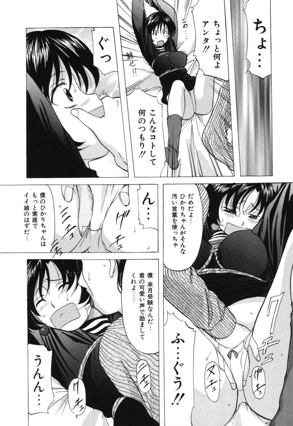 令嬢コレクション Page.51