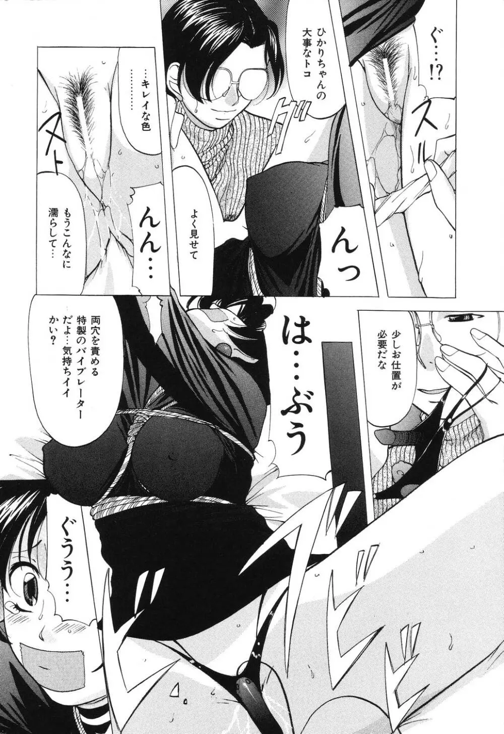 令嬢コレクション Page.52