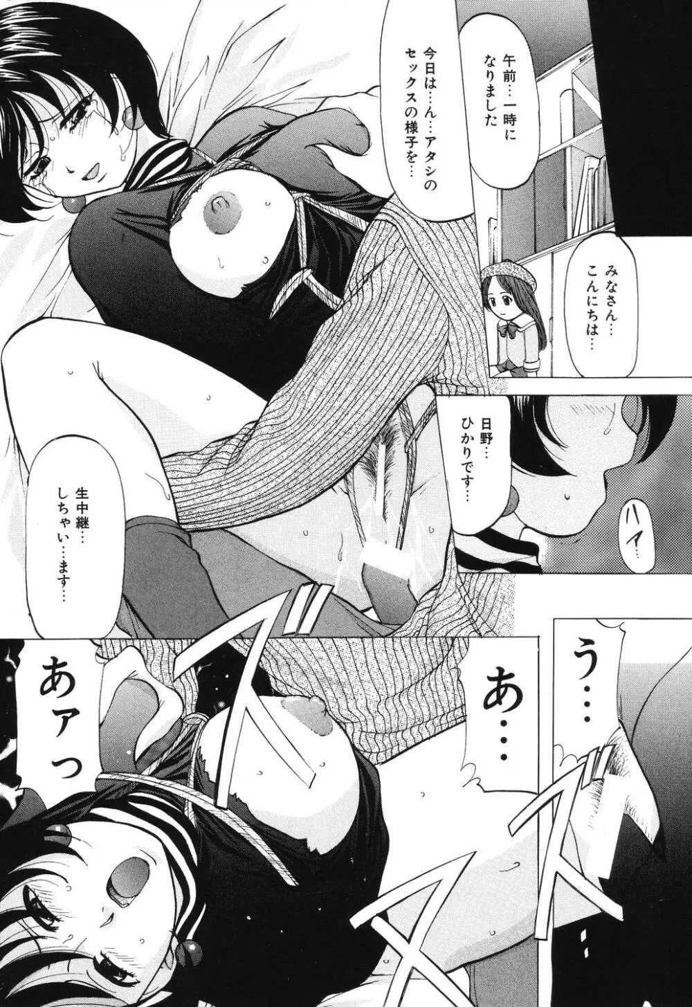 令嬢コレクション Page.56