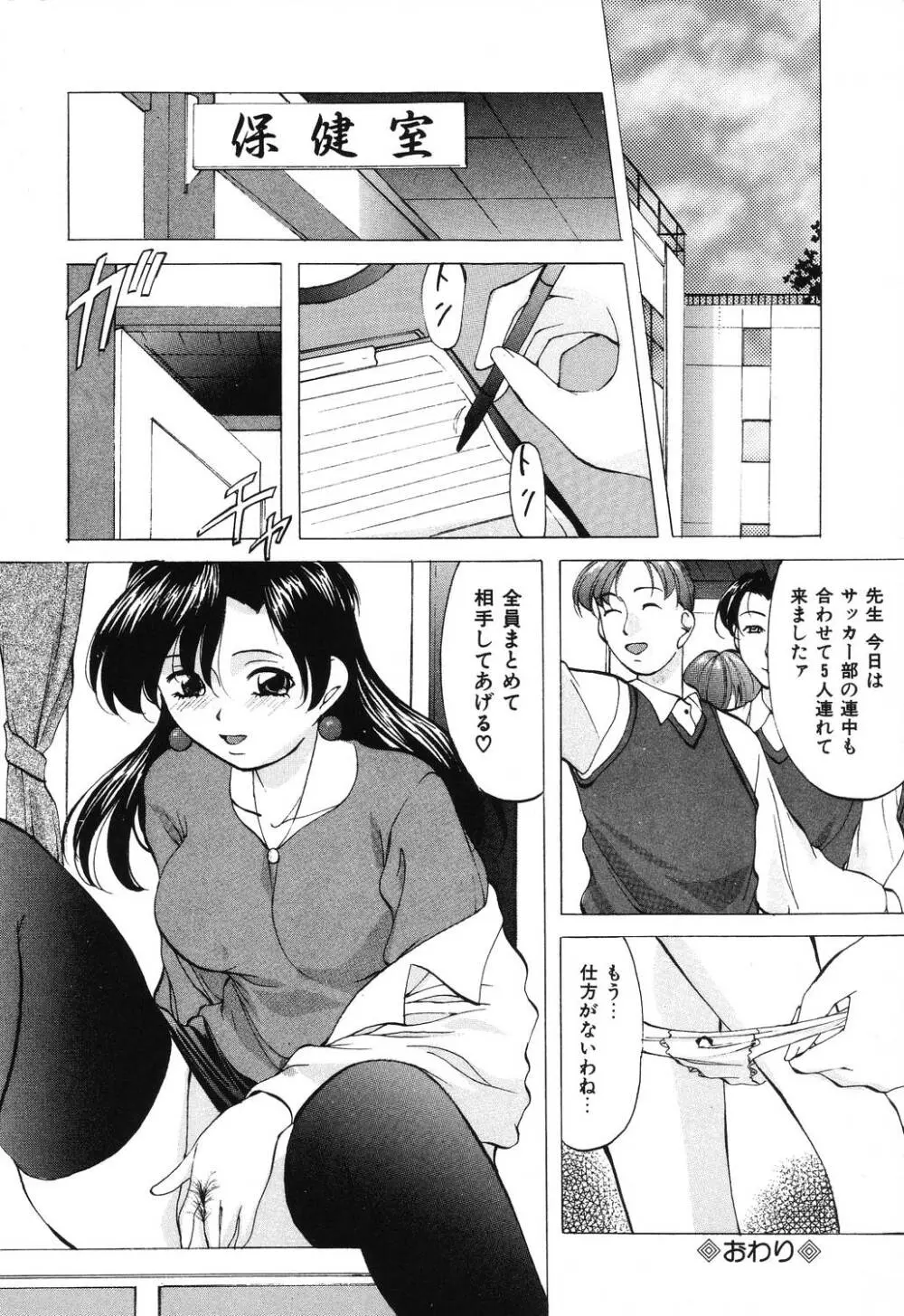 令嬢コレクション Page.96