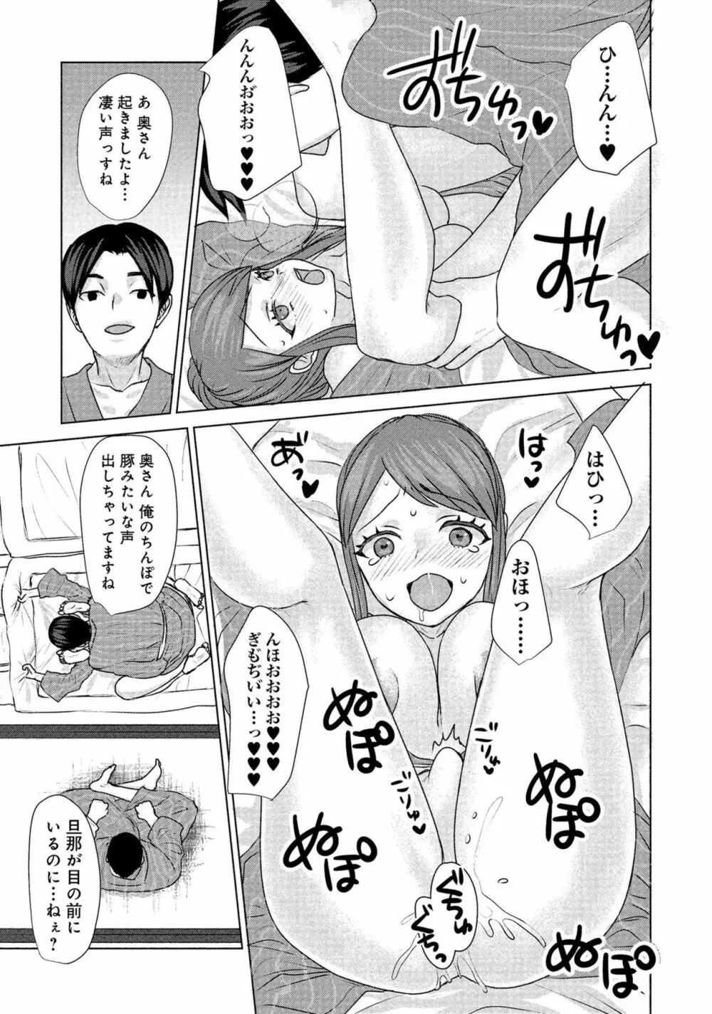 人妻湯けむりNTRアンソロジーコミック Page.11
