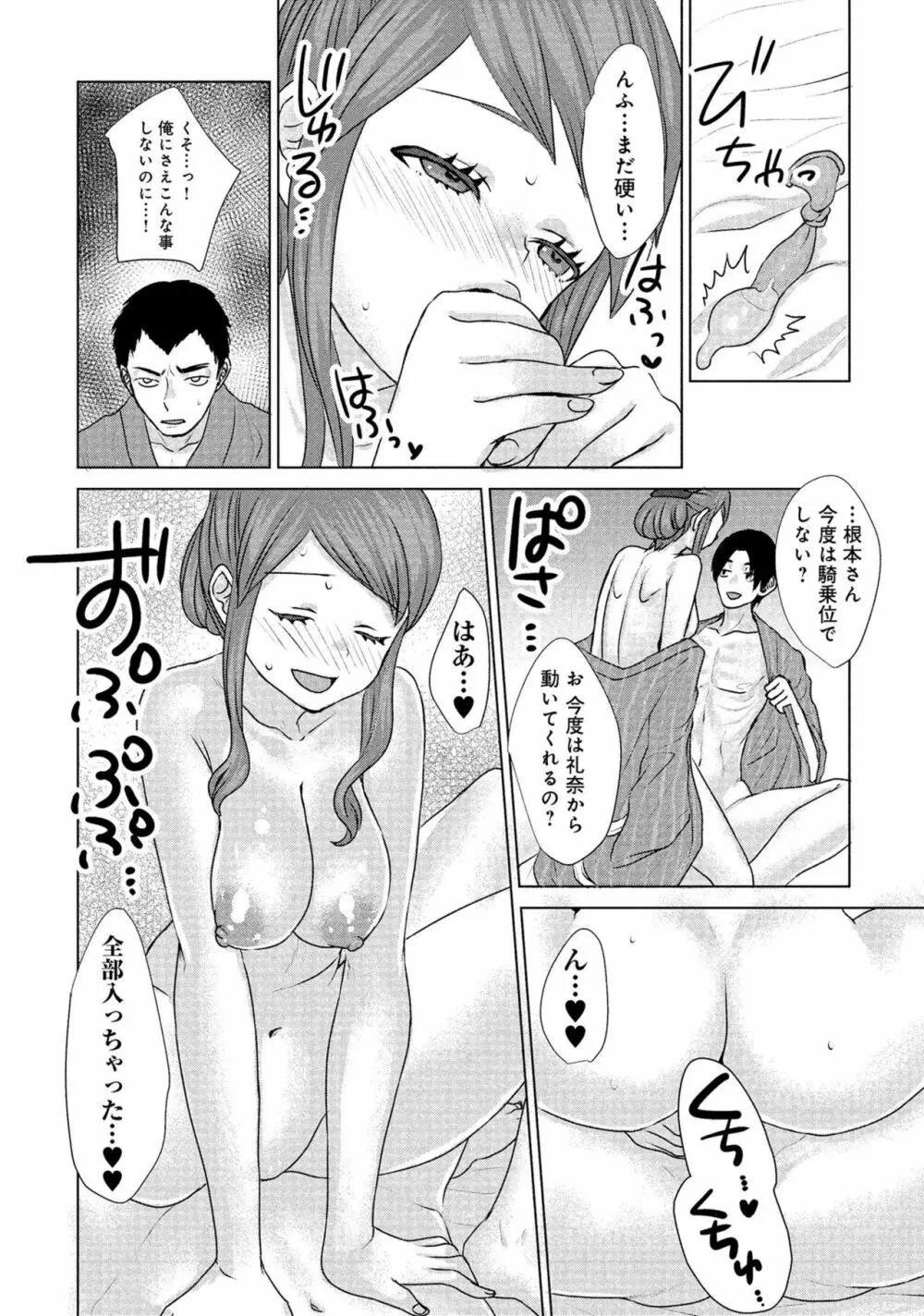 人妻湯けむりNTRアンソロジーコミック Page.14