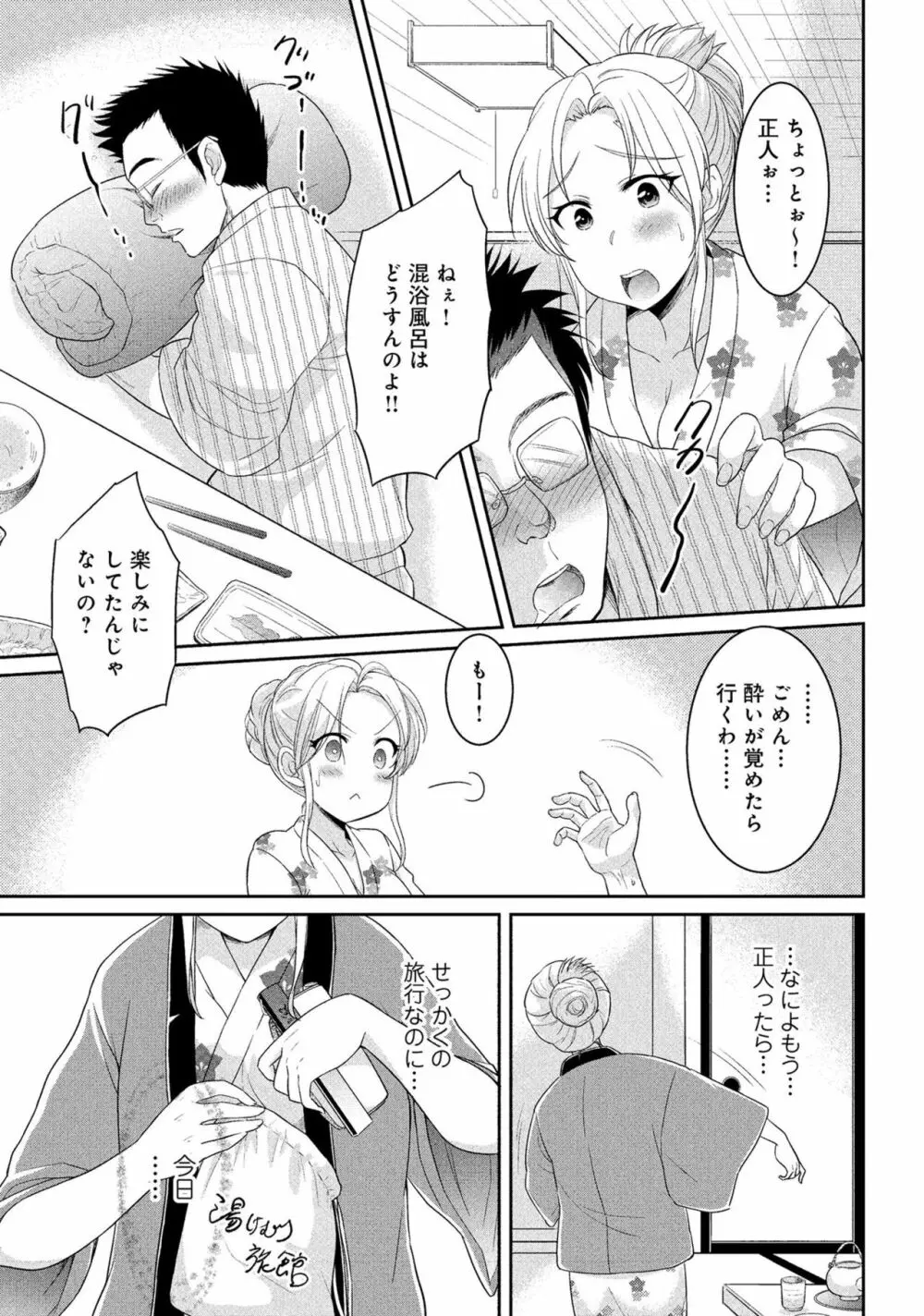 人妻湯けむりNTRアンソロジーコミック Page.29