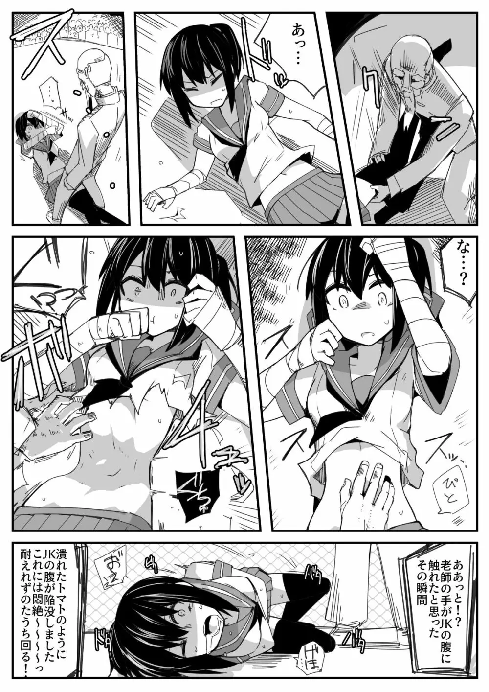 セーラー服地下格闘 Page.10