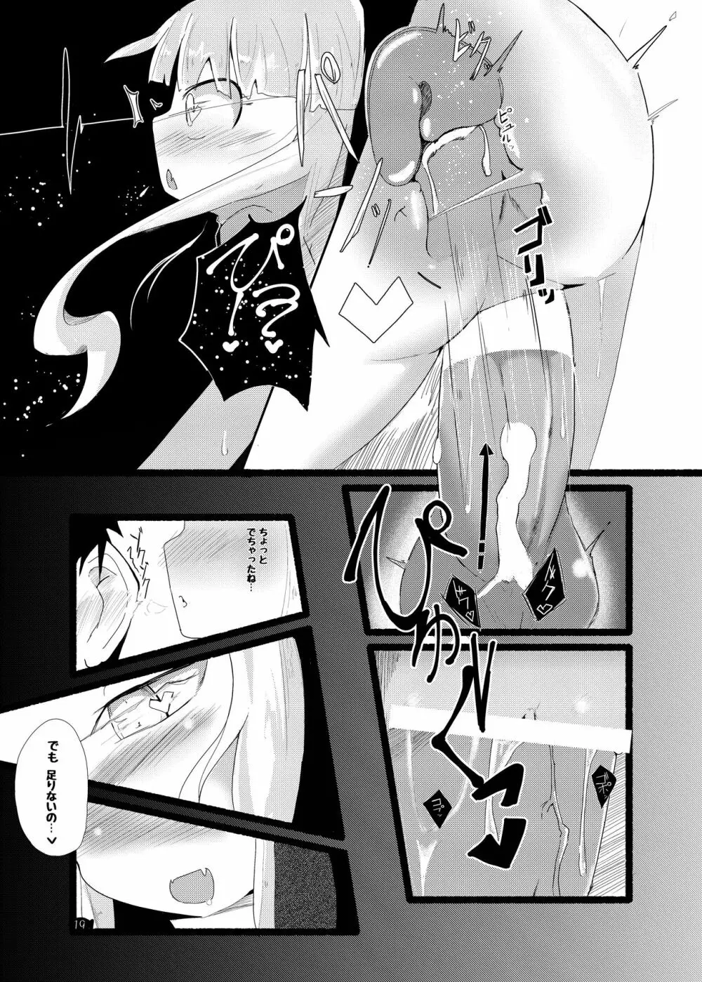 せいくり Page.19