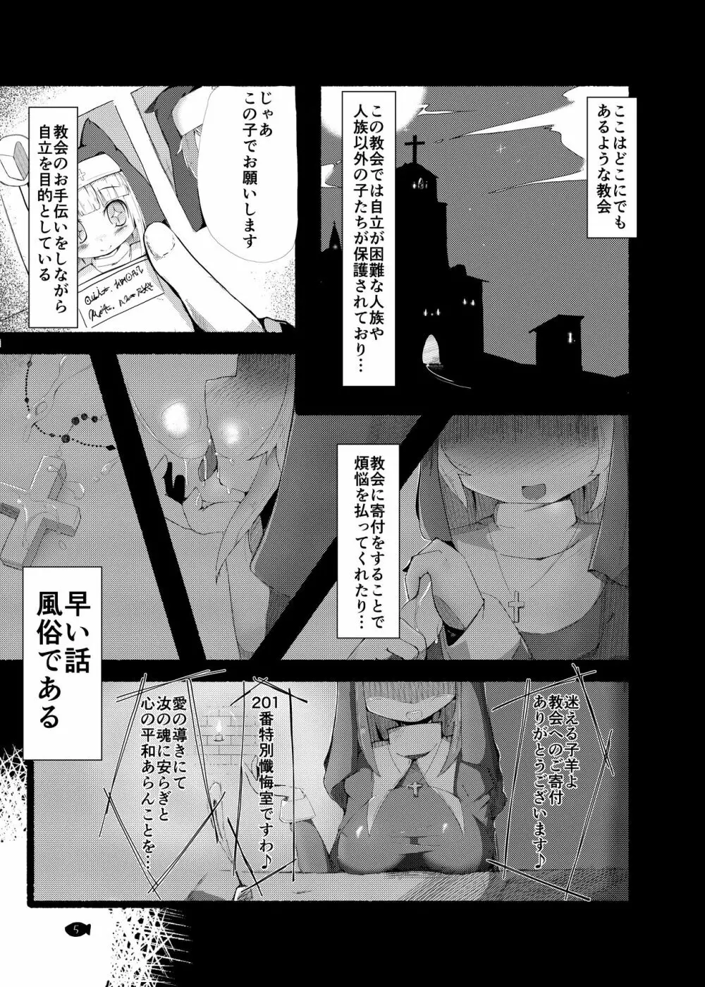 せいくり Page.5