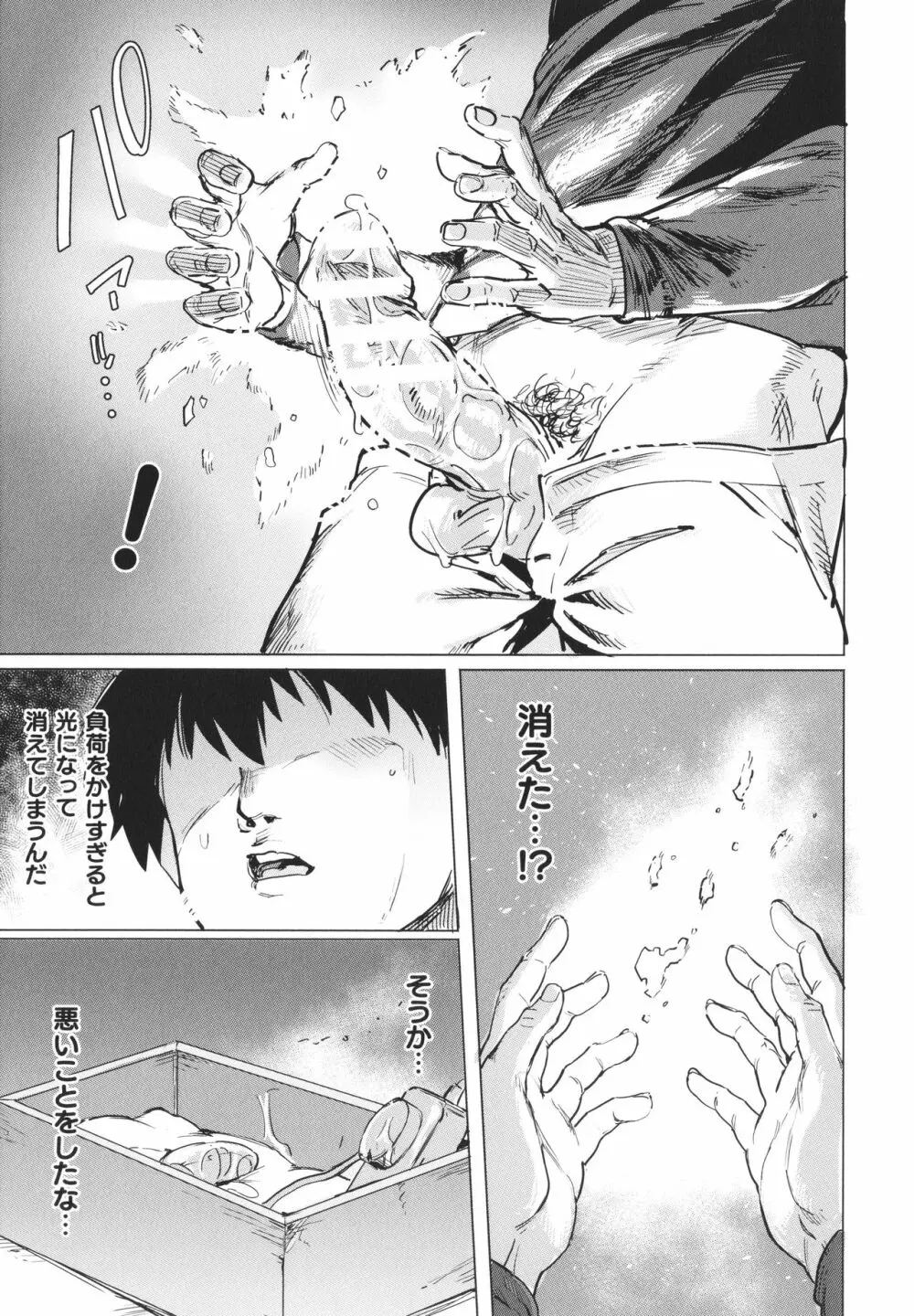 サキュバスちゃんと邪悪なふたなり元カノ軍団 + イラストカード Page.130