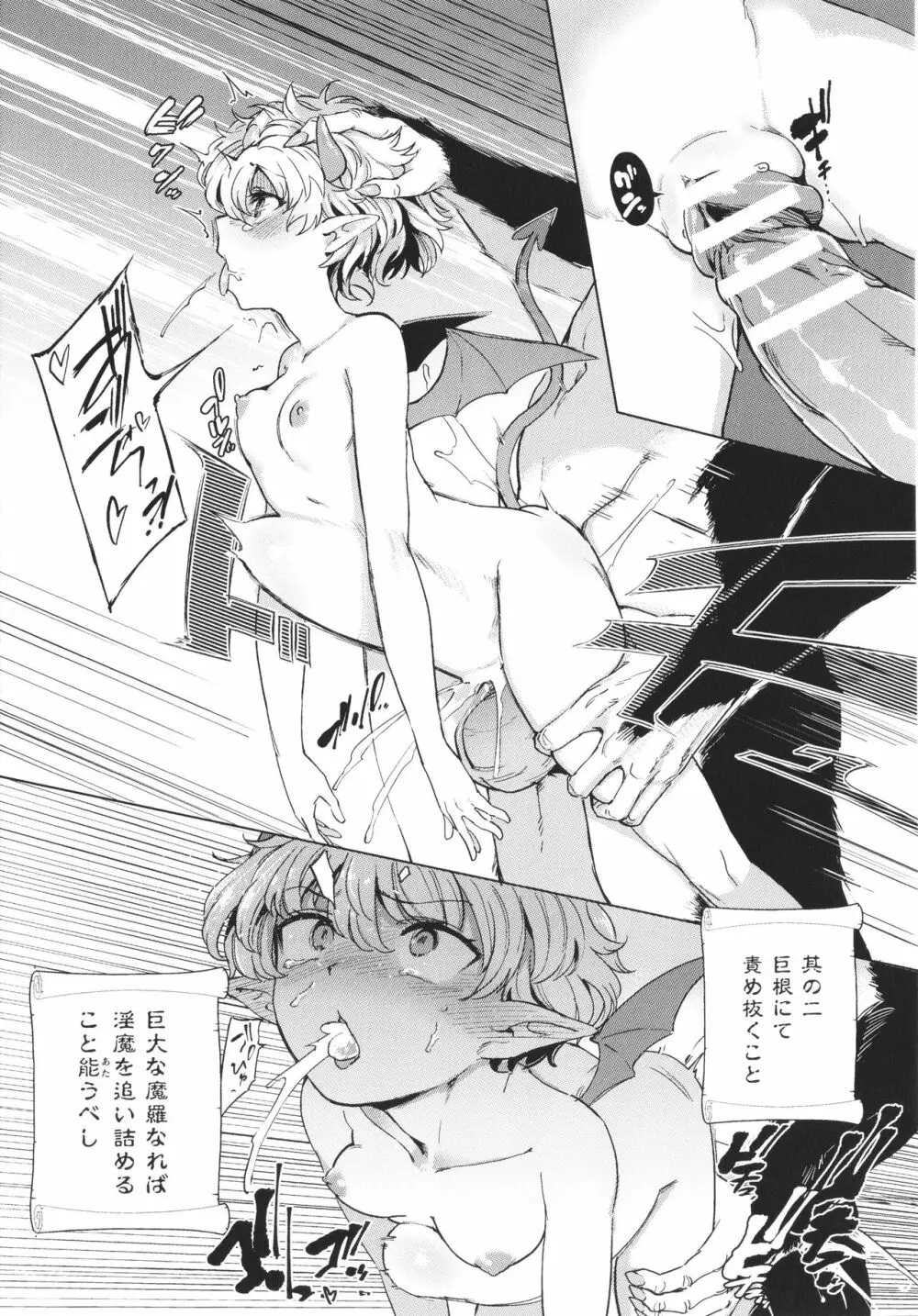 サキュバスちゃんと邪悪なふたなり元カノ軍団 + イラストカード Page.170