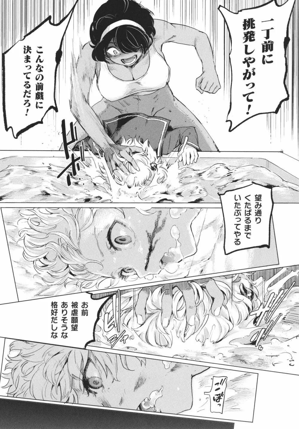 サキュバスちゃんと邪悪なふたなり元カノ軍団 + イラストカード Page.31