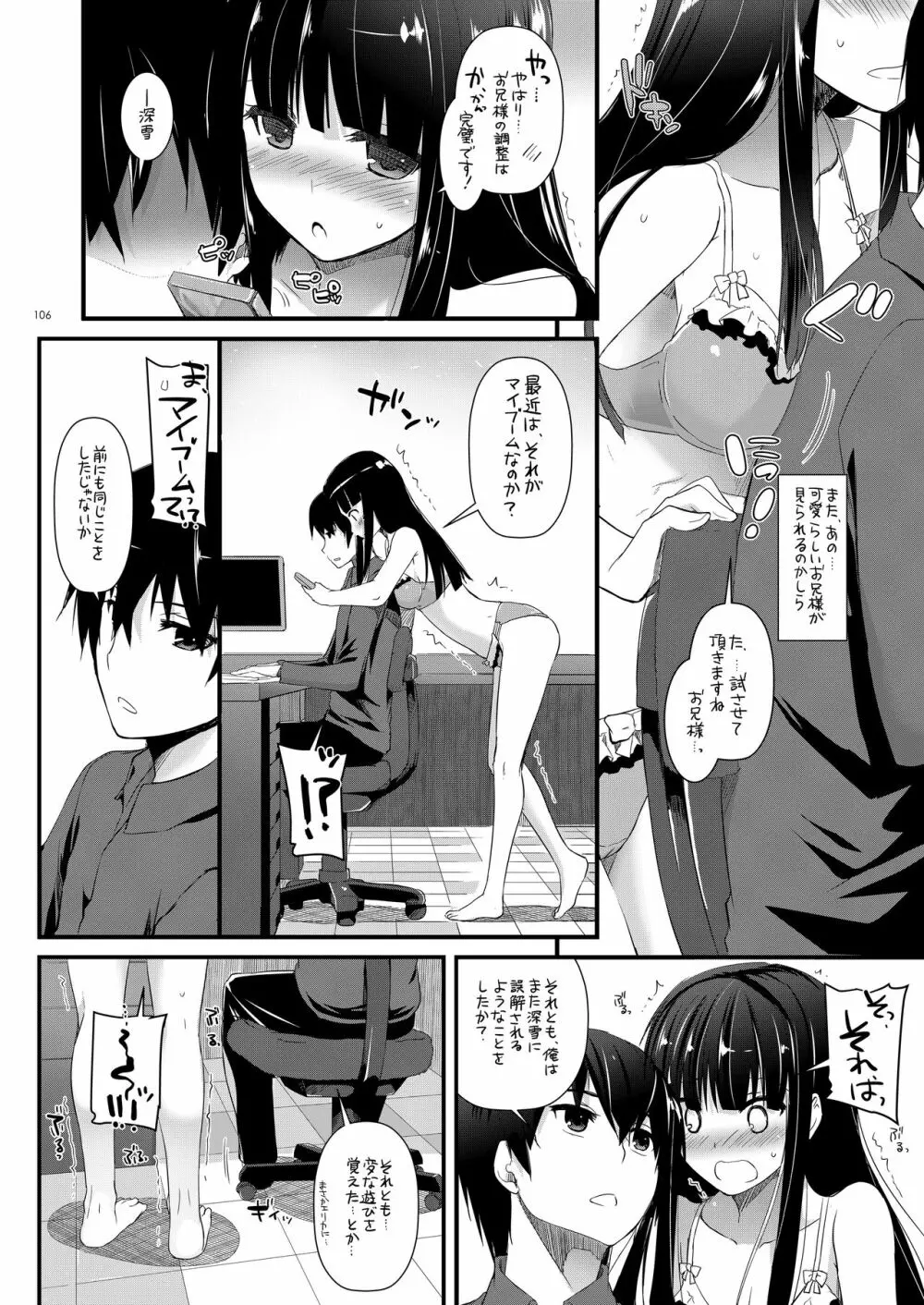 DL-etc総集編 03 Page.105