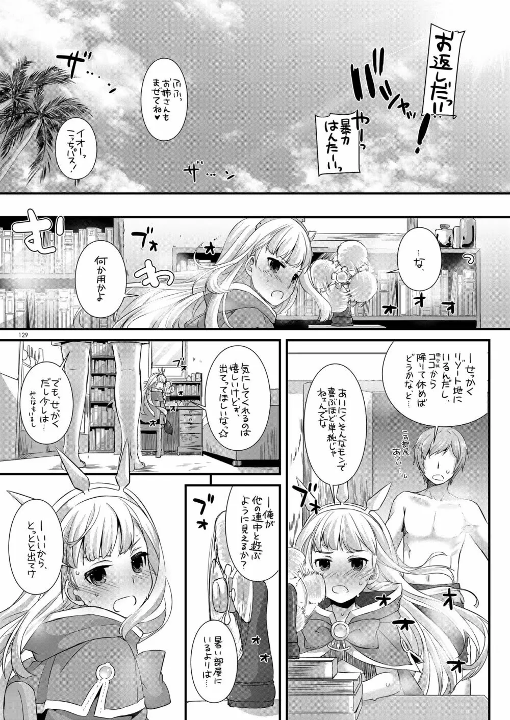 DL-etc総集編 03 Page.128