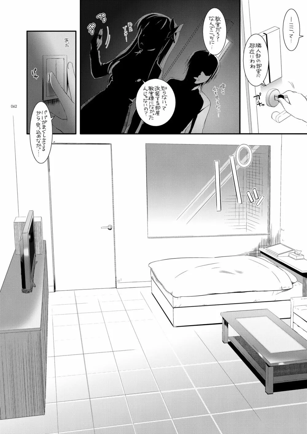 DL-etc総集編 03 Page.61