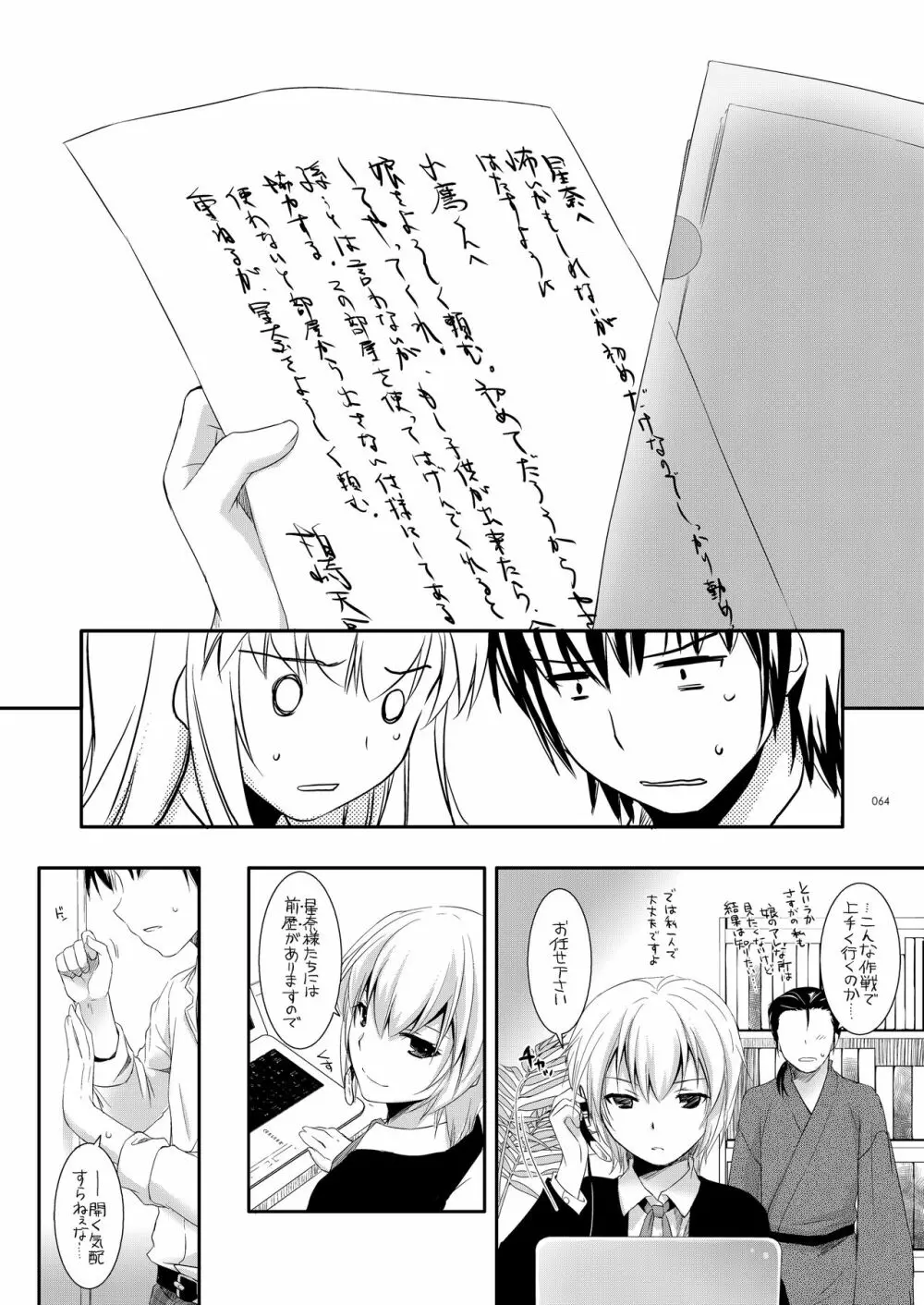 DL-etc総集編 03 Page.63