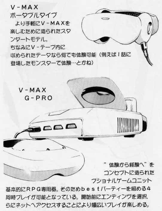 [光善寺恵] V-MAX G-PRO Page.124