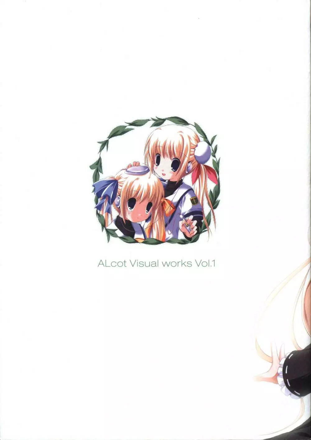 ALcot Visualworks vol.1 Page.2