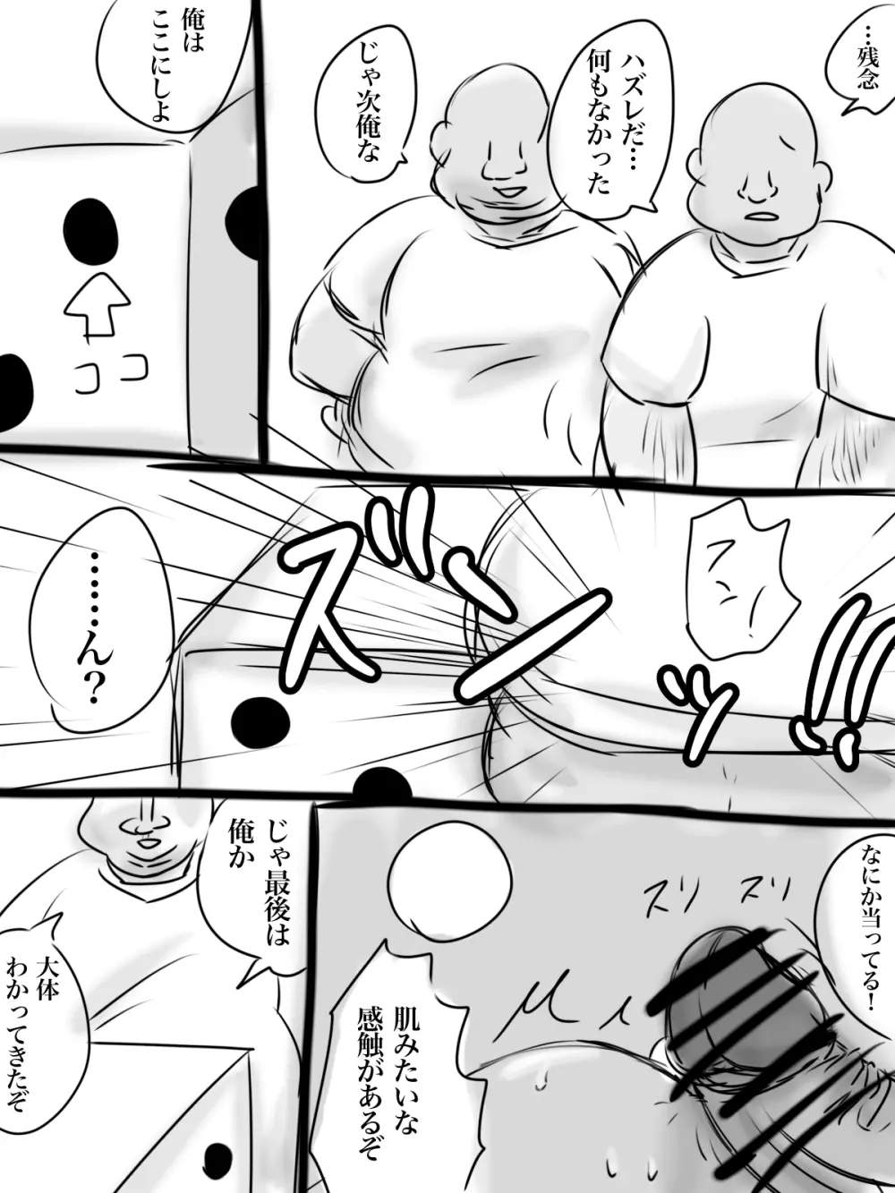 カイル君が猿と交尾する漫画 Page.30