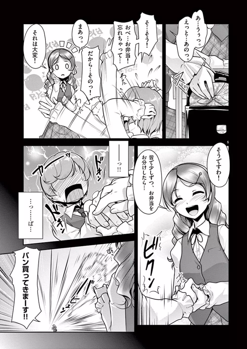 オトコの娘エンジェル vol.1 Page.41