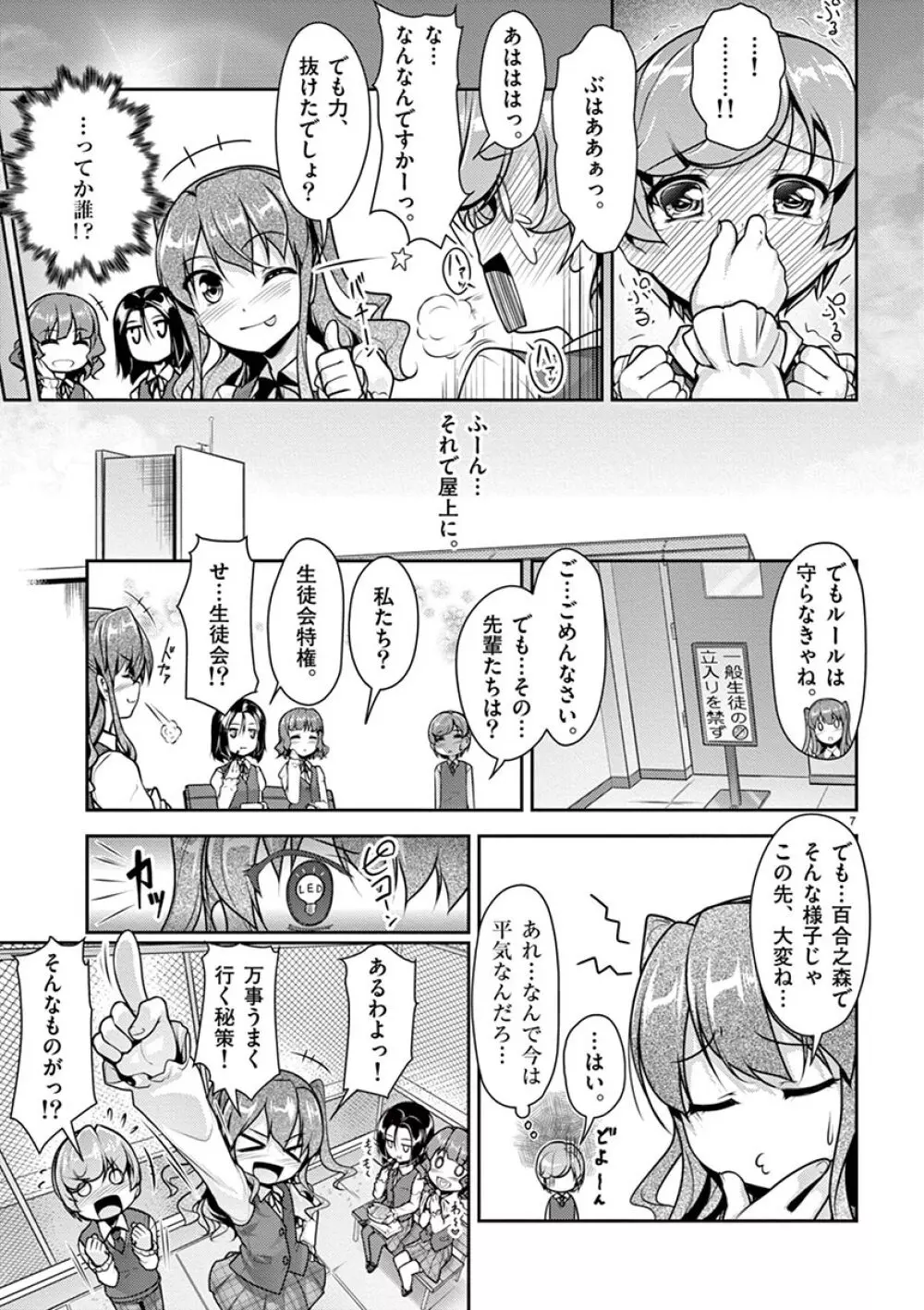 オトコの娘エンジェル vol.1 Page.43