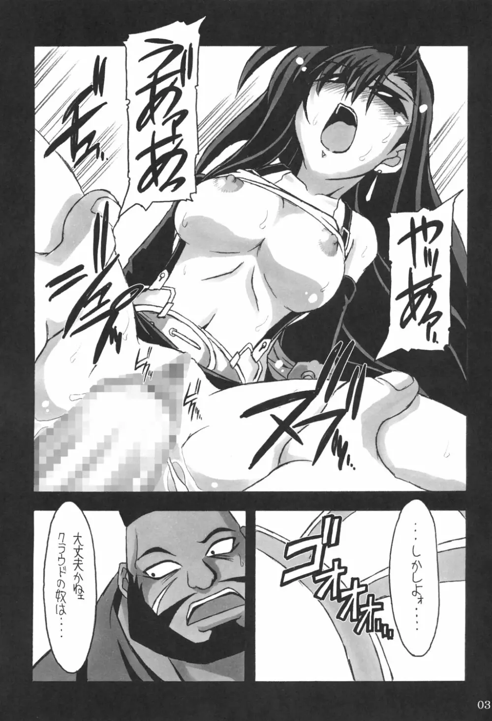 Limit Break vol. 1 Page.2