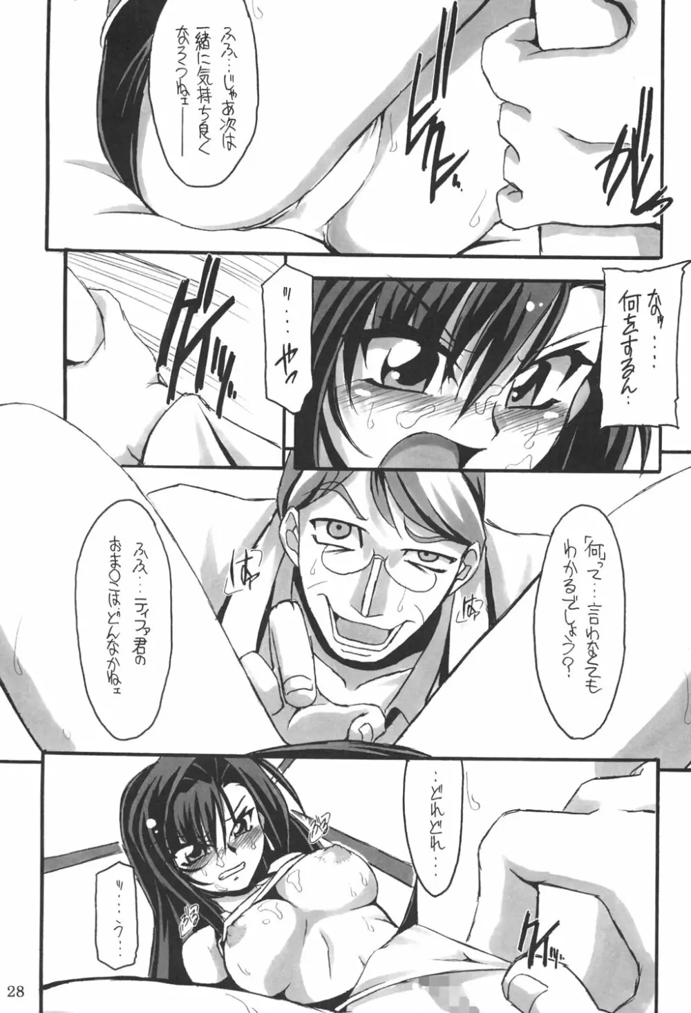 Limit Break vol. 1 Page.27