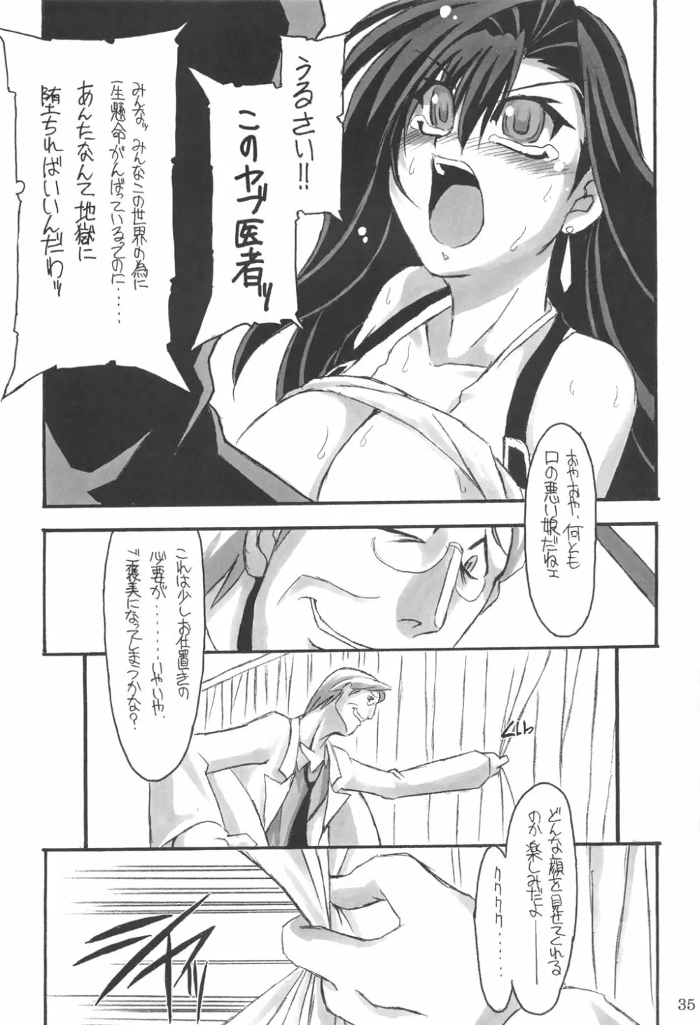 Limit Break vol. 1 Page.34