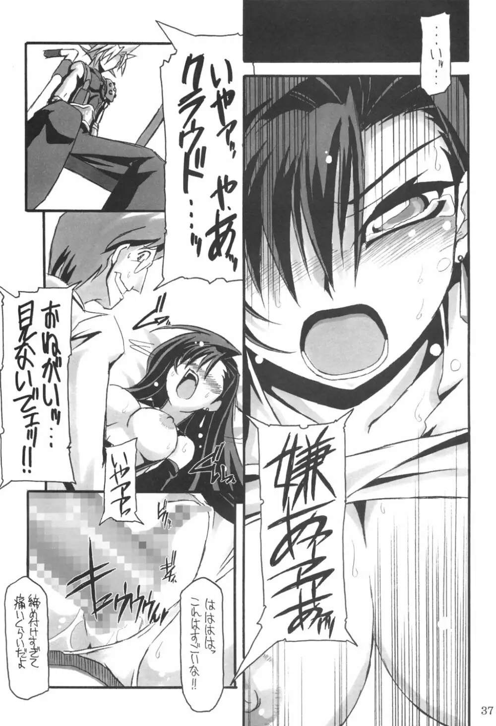Limit Break vol. 1 Page.36