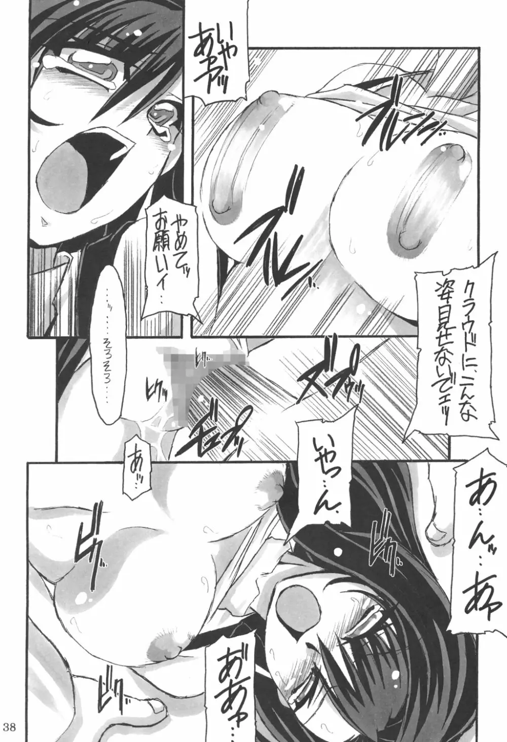 Limit Break vol. 1 Page.37