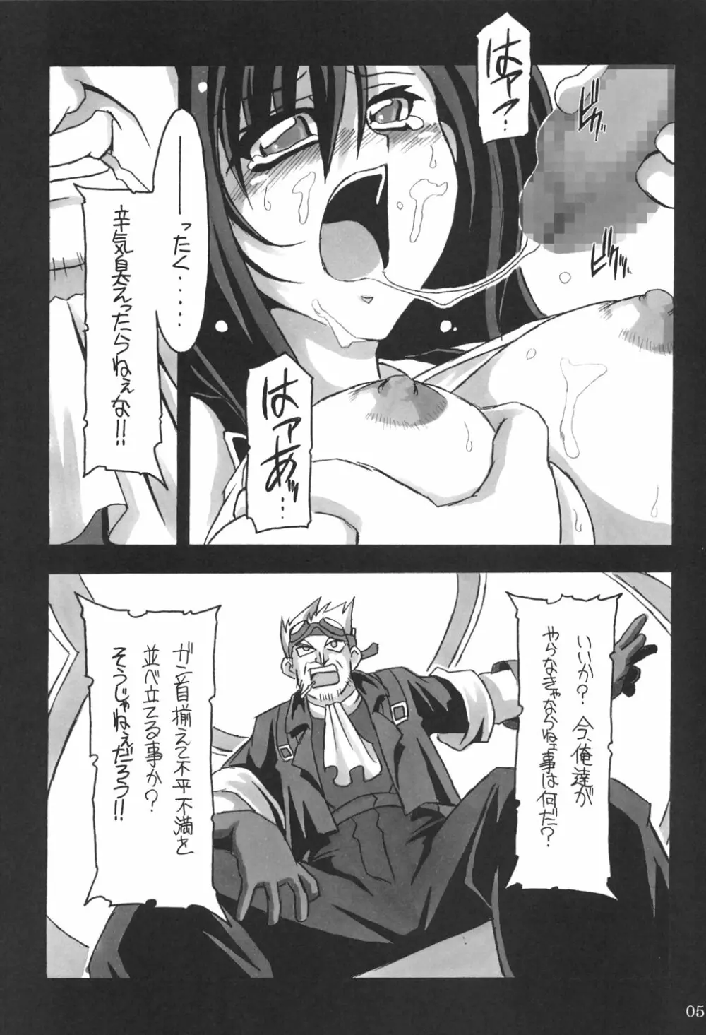 Limit Break vol. 1 Page.4